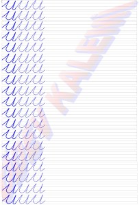 1. Sinif Cizgi Calismalari u