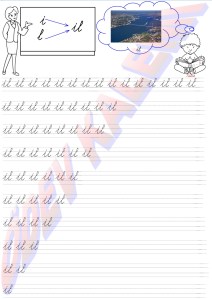 il Kelimesi 2. Grup Harfler 1. Sinif Okuma Yazma Etkinlikleri