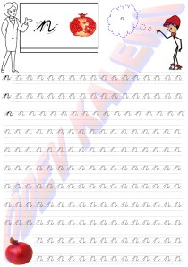 n Sesi 2. Grup Harfler 1. Sinif Okuma Yazma Etkinlikleri Sayfasi