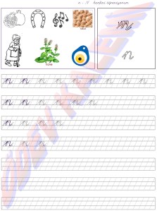 n Sesi 2. Grup Sesler Harfler 1. Sinif Okuma Yazma Etkinlikleri