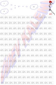 in Kelimesi 2. Grup Sesler Harfler 1. Sinif Okuma Yazma Etkinlikleri