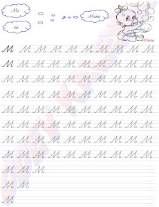 M Sesi Kavrama 2. Grup Harfler 1. Sinif Turkce Dersi Okuma Yazma Etkinlikleri