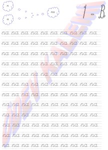 na Kelimesi 2. Grup Sesler Harfler 1. Sinif Okuma Yazma Etkinlikleri