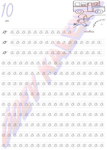 o Sesi 2. Grup Harfler 1. Sinif Okuma Yazma Etkinlikleri