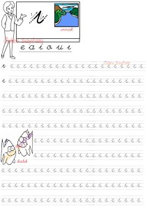 I Sesi kavrama 3. Grup Harfler 1. Sinif Turkce Dersi Okuma Yazma Etkinlikleri