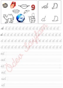 d sesi hissettirme 3. Grup Harfler 1. Sinif Turkce Dersi Okuma Yazma Etkinlikleri