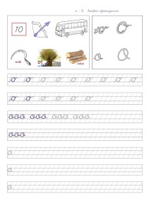 o Sesi 2. Grup Harfler 1. Sinif Okuma Yazma Etkinlikleri