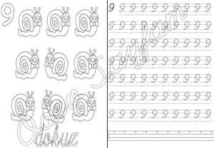 9-rakami-1-sinif-matematik-dersi-sayilari-ogreniyorum-etkinligi