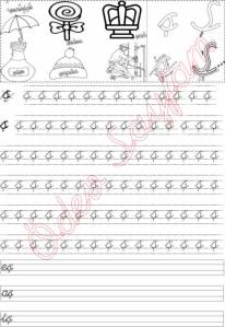 s-harfi-sezdirme-4-grup-sesler-1