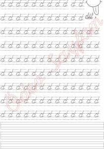 d-harfi-4-grup-sesler-okuma-yazma-ogreniyorum